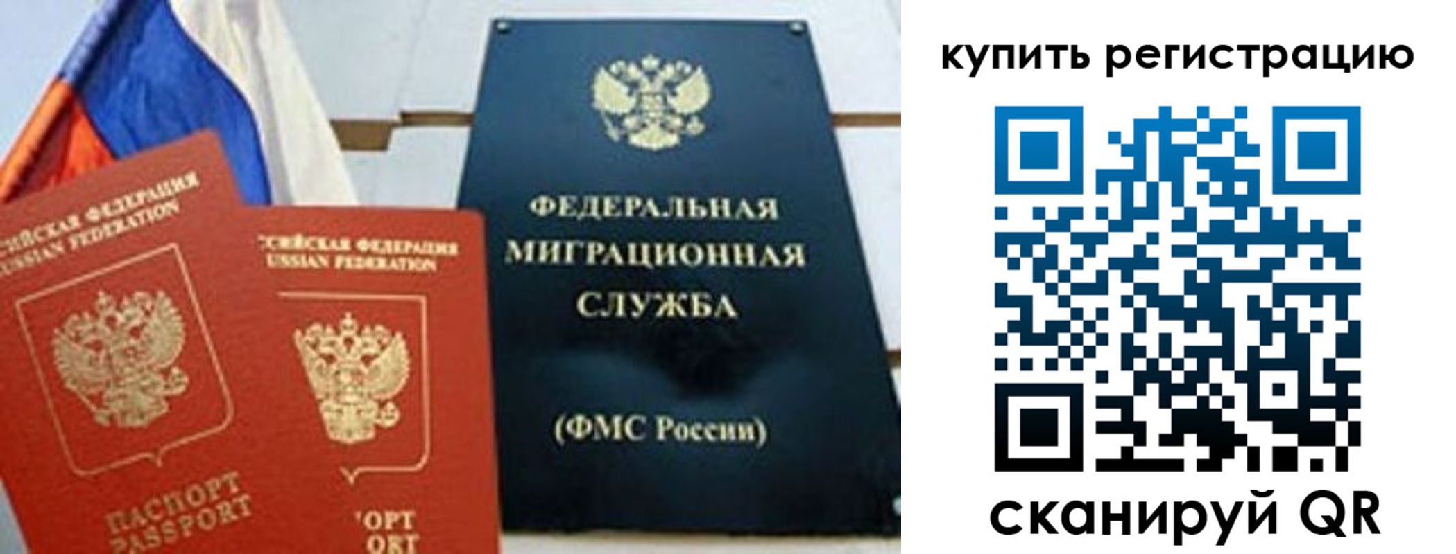 временная регистрация для всех в Юрьевце