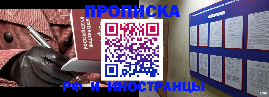 прописка для школы в Юрьевце