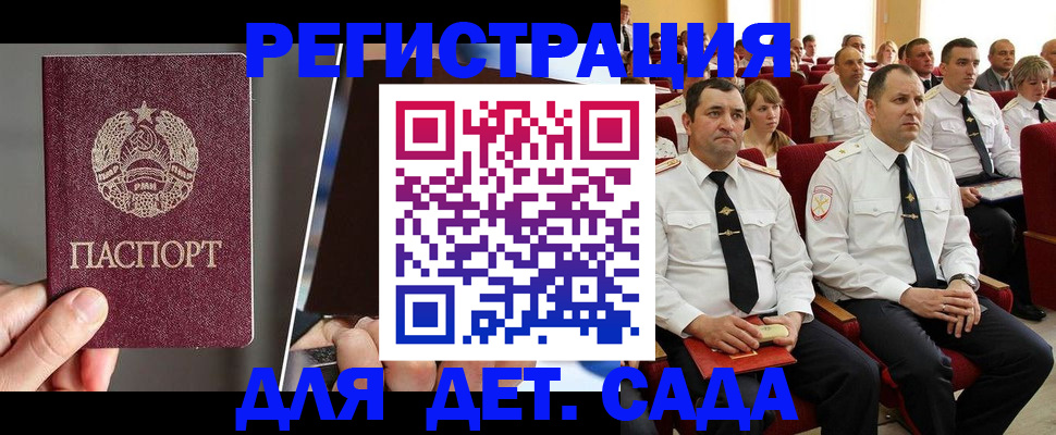 прописка для военкомата в Юрьевце