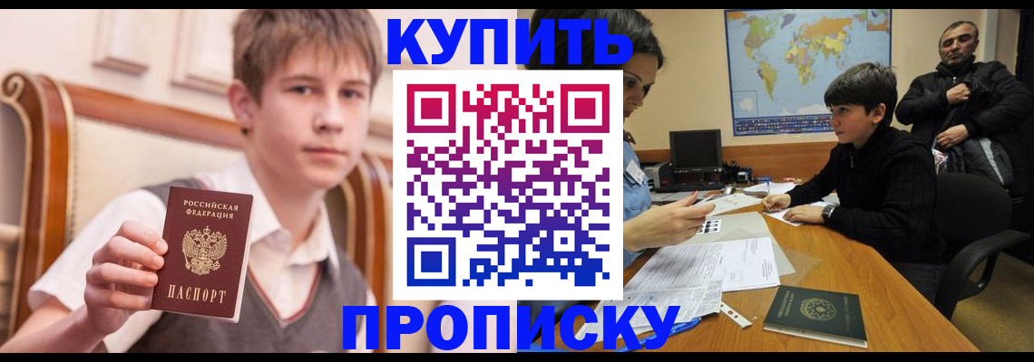 временная прописка в Юрьевце