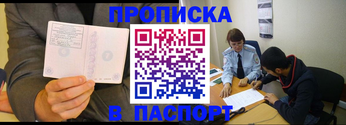 временная регистрация надежно в Юрьевце