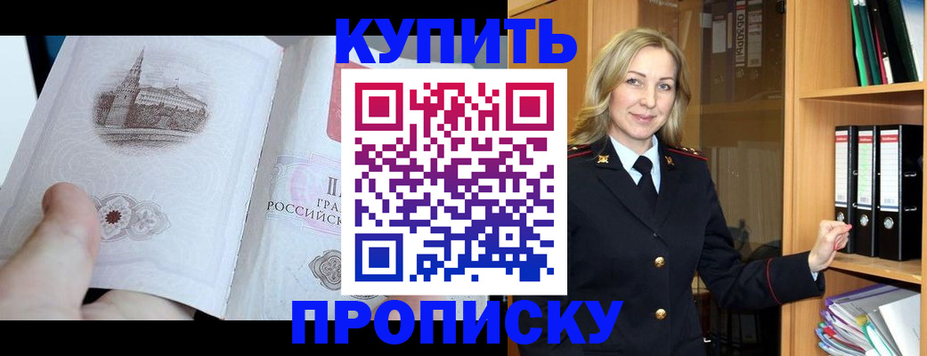 прописка для школы в Юрьевце