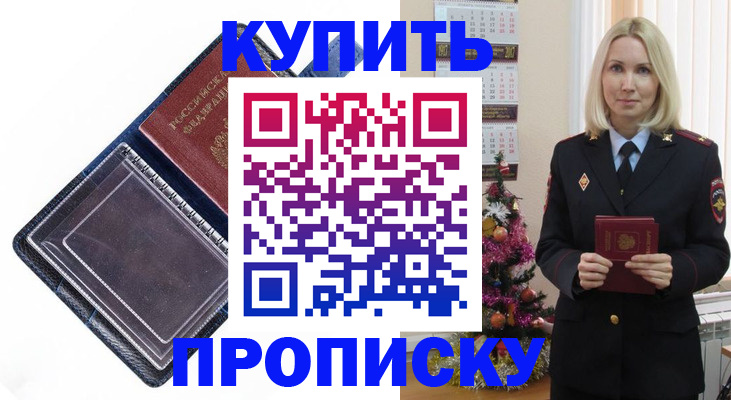 прописка поиск в Юрьевце
