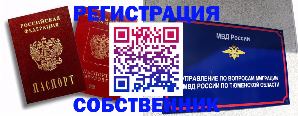 прописка штамп в Юрьевце