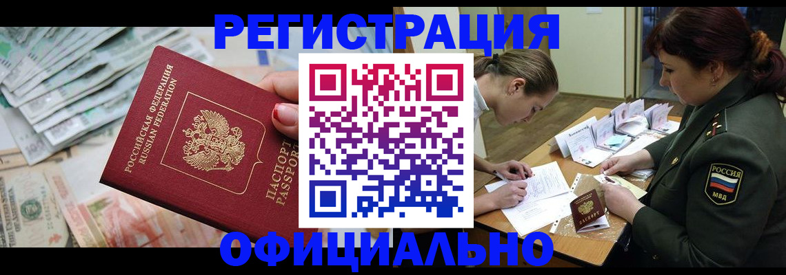 прописка регистрация в Юрьевце