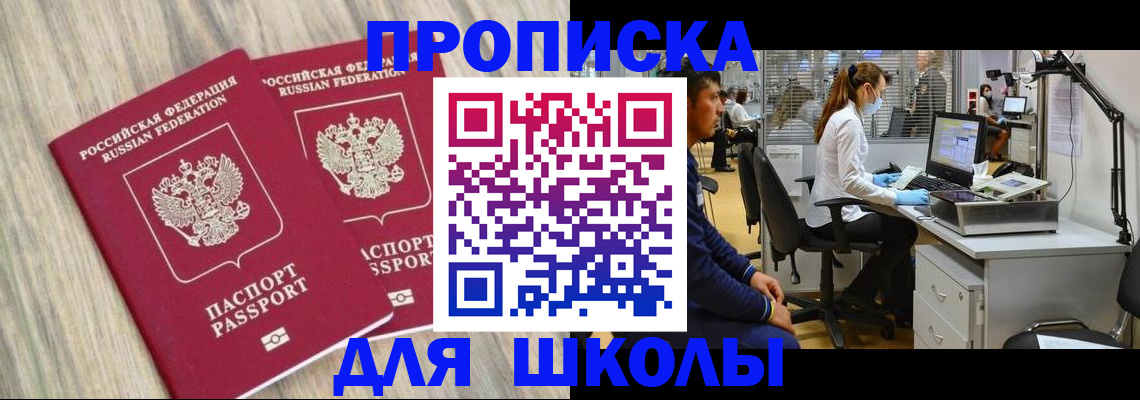 прописка от собственника в Юрьевце