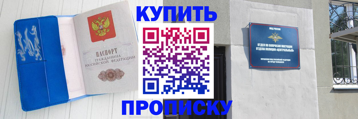 купить прописку в Юрьевце